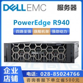 企業(yè)級服務(wù)器丨DELL PowerEdge 戴爾R940服務(wù)器瀘州總代理