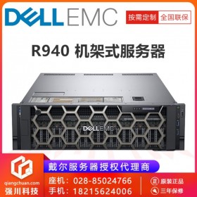 拉薩市戴爾服務(wù)器總代理商_PowerEdge r940服務(wù)器鉆石級(jí)經(jīng)銷商強(qiáng)川