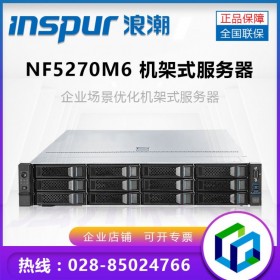 綿陽浪潮服務(wù)器總代理_INSPUR NF5270M6（GPU算力服務(wù)器