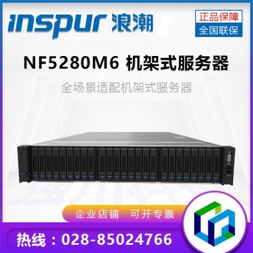 資陽市浪潮服務器總經銷商_NF5280M6/M5/M4 英偉達NVIDIA GPU服務器