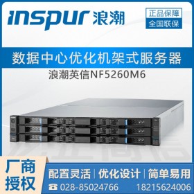 支持200G網(wǎng)卡_成都市浪潮服務(wù)器代理商 NF5260M6（可選200Gb/s）