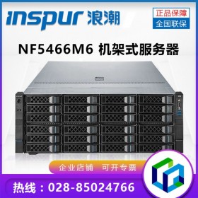 雅安市浪潮總代理_現(xiàn)貨-浪潮/inspur NF5466M6存儲型服務(wù)器