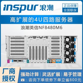 英偉達RTX3090_成都浪潮服務(wù)器代理商_ NF8480M6機架式服務(wù)器