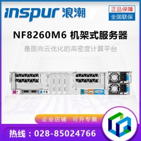 浪潮服務(wù)器阿壩州代理商_INSPUR NF8260M6 司庫管理/項(xiàng)目管理服務(wù)器