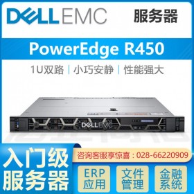 DELL戴爾PowerEdge R450服務器_四川省戴爾服務器1級代理