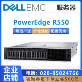 成都戴爾服務(wù)器總代理_PowerEdge R550機(jī)架式服務(wù)器 高擴(kuò)展-多應(yīng)用型