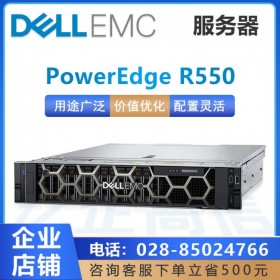 戴爾PowerEdge R550_成都戴爾服務器代理商 銀牌4309Y 八核服務器 2.8GHz