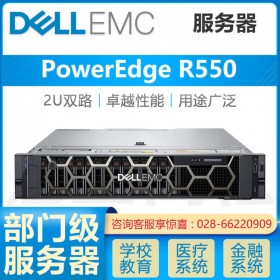 戴爾2U服務器_PowerEdge R550 新款雙路數(shù)據(jù)庫服務器 SQL/MYSQL/Oracle