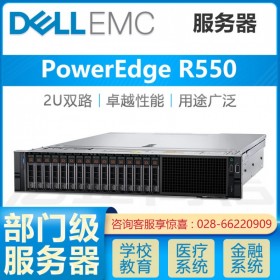 495W升級600W冗余電源_成都服務器總代理 PowerEdge 戴爾R550