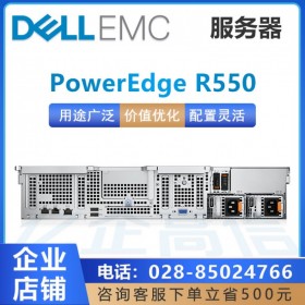 雅安市戴爾服務(wù)器總代理商 DELL emc R550服務(wù)器 用途廣泛/價(jià)值優(yōu)化