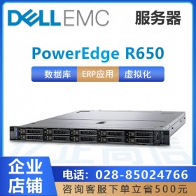 1U服務(wù)器_成都戴爾服務(wù)器總代理_PowerEdge R650至強雙路服務(wù)器