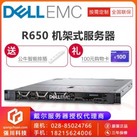 戴爾PowerEdge服務(wù)器成都代理商丨DELL R650（新品上市-搶先發(fā)售）