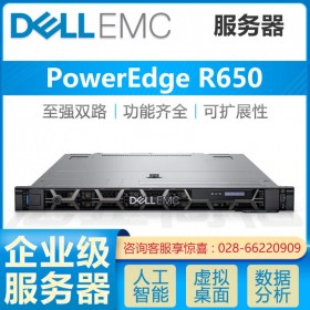 電子商務服務器_戴爾DELL R650_成都戴爾服務器總代理商