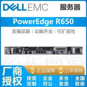 四川成都戴爾總代理_戴爾R650服務器_支持Server2012/2016/2019操作系統(tǒng)