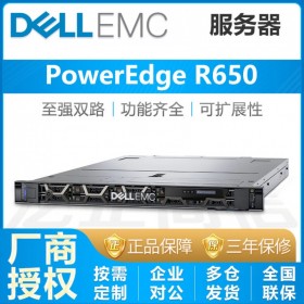 成都戴爾(DELL)服務器代理商 R650 2*銀牌4314 32G內(nèi)存丨3*1.2T SAS丨H745雙電