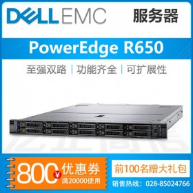 德陽戴爾DELL服務(wù)器代理商丨PowerEdge R650機(jī)架式服務(wù)器 至強(qiáng)4316 20核