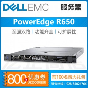 南充Dell服務(wù)器總代理丨PowerEdge R650 戴爾GPU服務(wù)器主機(jī)