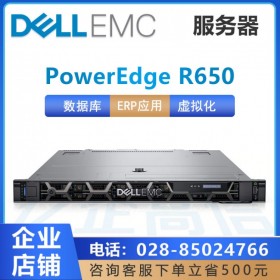 眉山市機架式服務器總代理 DELL PowerEdge R650 SAS/SATA背板可選NVMe