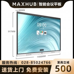 云南MAXHUB會議平板經(jīng)銷商 MAXHUB新銳Pro65英寸視頻會議一體機 電子白板SC65CDA 安卓版