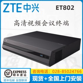 中興 ET702 高清視頻會議終端 ZXV10 ET702 C FX 1080P IP接口 ET702C  內(nèi)江中興視頻會議經(jīng)銷商