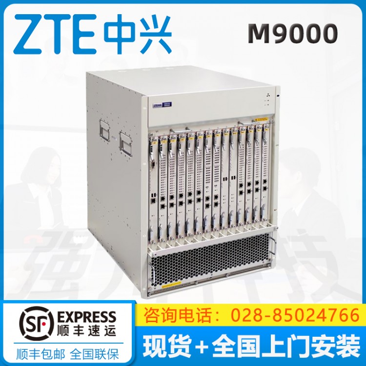 中興遠程視頻會議巴中代理商 ZTE中興（ZTE）ZXV10 M9000 視頻會議MCU服務(wù)器 中興中興會議控制單元