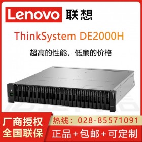 成都聯(lián)想ThinkSystem DE2000云存儲NAS網(wǎng)絡(luò)虛擬化數(shù)據(jù)中心服務(wù)器磁盤陣列柜 DE2000H 3.5/12盤位4*16G緩存機(jī)型 12*16T SAS