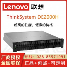 四川ThinkSystem數(shù)據(jù)庫存儲代理商 聯(lián)想ThinkSystem DE2000H云存儲NAS網(wǎng)絡(luò)虛擬化深度學(xué)習(xí)數(shù)據(jù)中心服務(wù)器 磁盤陣列柜 大盤/4*16GB FC/3*4TB報(bào)價(jià)