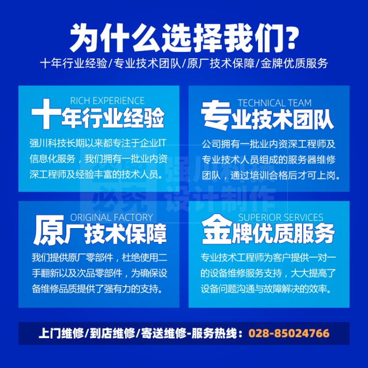 四川成都聯(lián)想售后服務(wù)中心：專業(yè)維修筆記本 臺式機 服務(wù)器 工作站