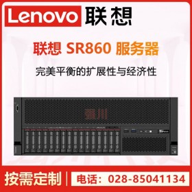 聯(lián)想服務器成都總代理商ThinkSystem SR860/868 4U機架式 高性能超運算主機