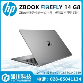 四川惠普電腦總代理（移動(dòng)工作站）ZBook Firefly 14 G8 現(xiàn)貨熱銷！