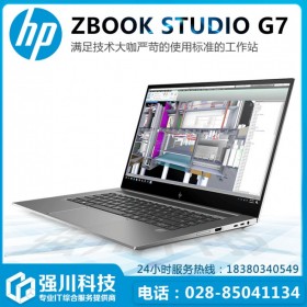 新品！達(dá)州惠普移動(dòng)工作站供應(yīng)商 ZBook Studio G8 15.6英寸高色域顯示屏 選配酷睿i9-11950H