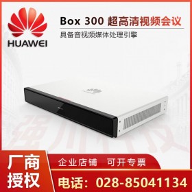 華為Box300分體式視頻會(huì)議主機(jī)CloudLink成都代理商