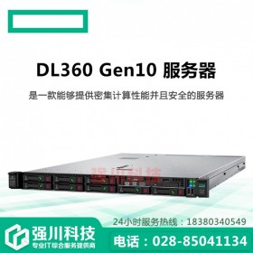 惠普HPE DL360 Gen10 1U機(jī)架式服務(wù)器成都代理商