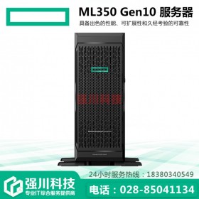 惠普塔式服務(wù)器HPE ML350 Gen10 原裝配置 成都HP代理商報(bào)價(jià)