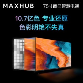 MAXHUB 75英寸 W75PNE巨幕商用會議平板電視機(jī) 4K超高清HDR投影無線投屏顯示器 企業(yè)智慧屏