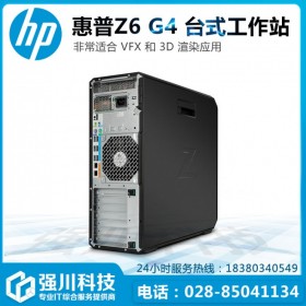 四川惠普工作站總代理Z6G4選配1顆5218R處理器+RTX4000顯卡+128G內(nèi)存+1TB SSD+4TB硬盤