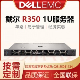 戴爾PowerEdge R350_1U機架式服務(wù)器_經(jīng)濟實惠_成都戴爾總代理供應(yīng)