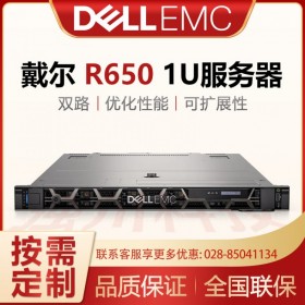 戴爾服務(wù)器總代理商 DELL R650 1U機架式 雙路CPU 機房托管服務(wù)器