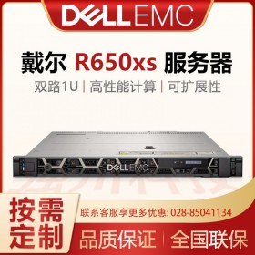 DELL代理商 戴爾PowerEdge R650xs 虛擬化服務(wù)器 數(shù)據(jù)庫專用主機