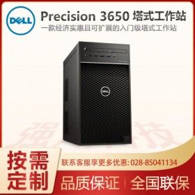 戴爾Precision T3650工作站 設(shè)計師專用電腦 圖形處理 渲染 建模