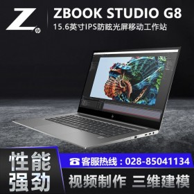 惠普工作站成都代理商ZBook Studio G8 15.6英寸 編程電腦 選配i7-11850H/64G/1TB/RTX3070