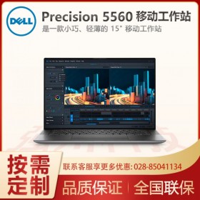 15.6英寸移動(dòng)工作站_戴爾（DELL）Precision5560_筆記本工作站_四川戴爾總代理商