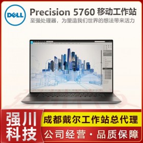 成都戴爾工作站總代理_供應(yīng)DELL移動(dòng)工作站_戴爾Precision 5760筆記本電腦