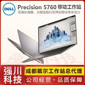 戴爾移動(dòng)工作站代理商直銷戴爾Precision 5760 17.3英寸筆記本 視頻編輯 平面設(shè)計(jì)