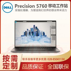 戴爾Precision 5760移動(dòng)工作站 17.3英寸 設(shè)計(jì)師專用 定制款W-11955M處理器