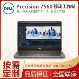 戴爾移動(dòng)工作站四川總代理商_戴爾Precision 7560 15.6英寸移動(dòng)圖形工作站_全新原裝