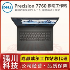 戴爾工作站總代理 17英寸移動(dòng)工作站 Precision7760高性能筆記本 戴爾授權(quán) 廠價(jià)直銷