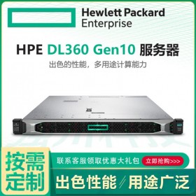 惠普服務(wù)器總代理_HPE DL360 Gen10 1U雙路虛擬化集群主機(jī)