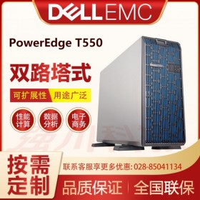 戴爾PowerEdge T550塔式服務(wù)器GPU深度學(xué)習(xí)主機(jī)DELL四川成都總代理商供應(yīng)