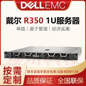 遂寧戴爾代理商供應(yīng)PowerEdge R350 1U服務(wù)器_單路服務(wù)器主機(jī)_現(xiàn)貨